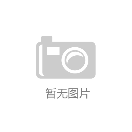 具ProtoPie完成B轮融资K8凯发国