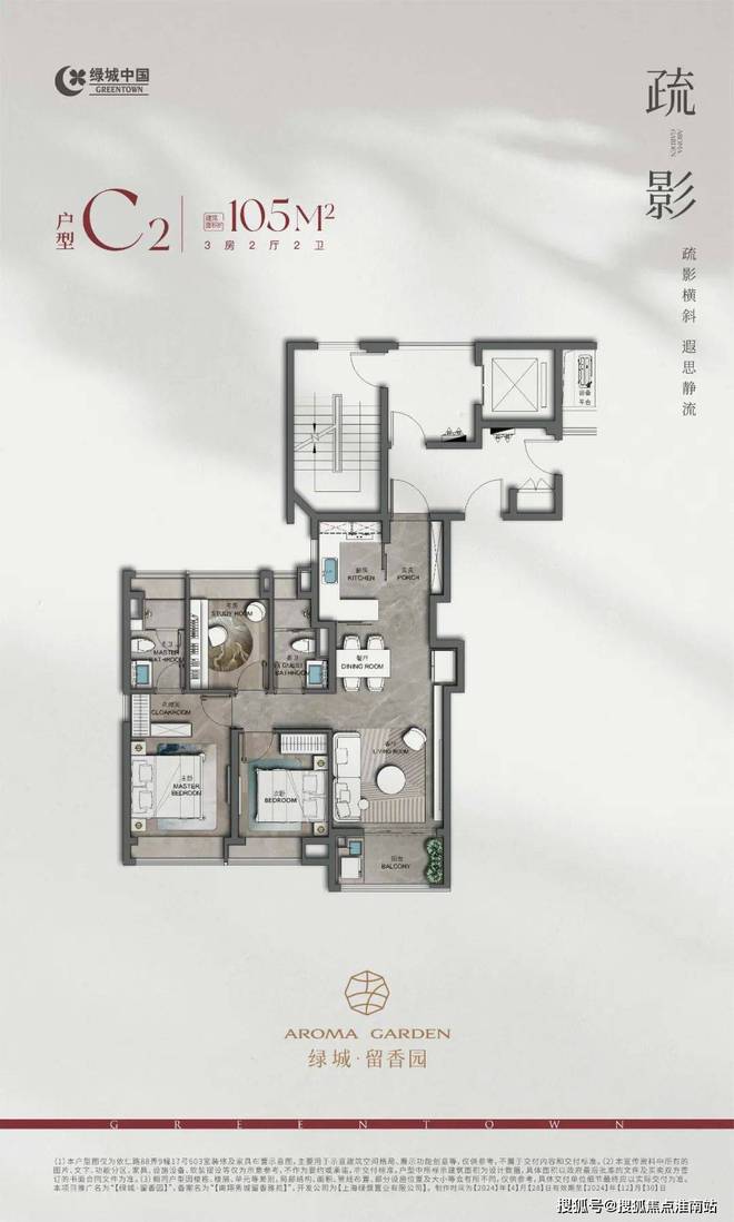 售楼处网站--留香园-上海房天下凯发网址2024绿城·留香园-(图16)