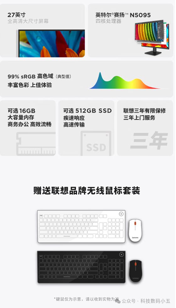 机大屏+高性能实力绽放高效办公！凯发国际平台联想Lecoo一体(图3)