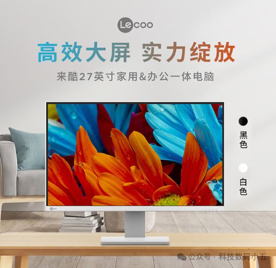 机大屏+高性能实力绽放高效办公！凯发国际平台联想Lecoo一体(图2)