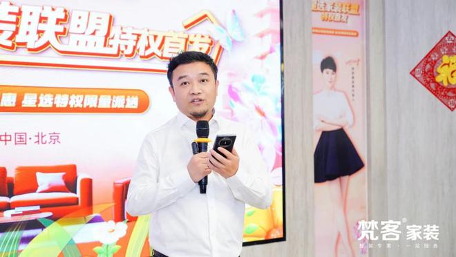 家装联盟》战略首发演员海清现场见证K8凯发梵客家装携手诗尼曼《星选(图1)