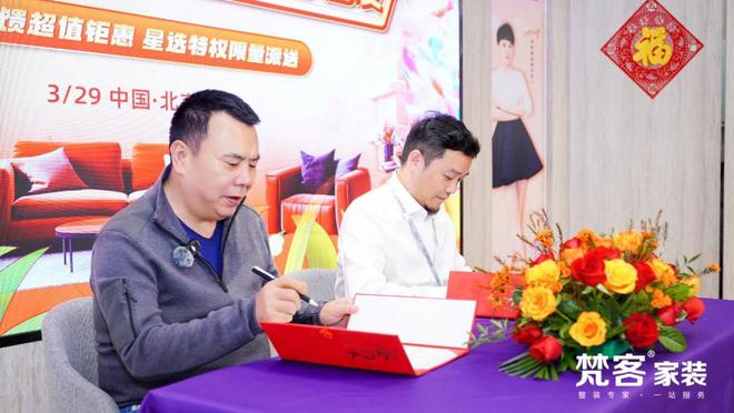 家装联盟》战略首发演员海清现场见证K8凯发梵客家装携手诗尼曼《星选(图3)
