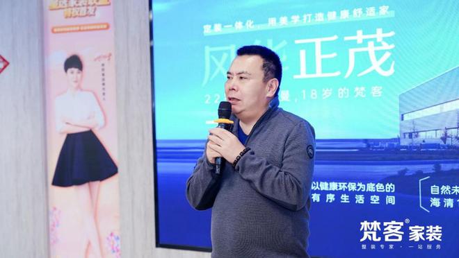 家装联盟》战略首发演员海清现场见证K8凯发梵客家装携手诗尼曼《星选(图7)