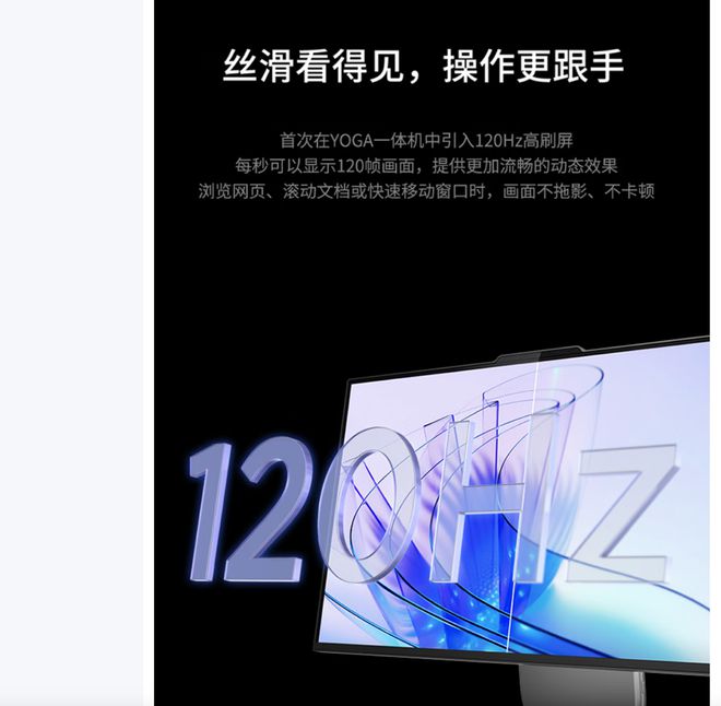 气版震撼发布：AI赋能25K可旋转显示屏凯发K8旗舰厅联想Yoga 27 AI元(图10)