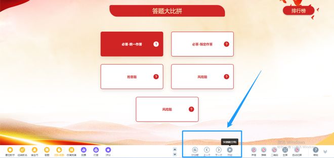 ：一场集娱乐、互动与挑战于一体的盛宴凯发国际平台现场大屏答题闯关互动游戏(图1)