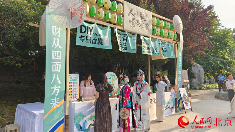 费于一体 北京朝阳国际茶香文化周启动凯发首页登录集品茶、听戏、体验、消(图5)