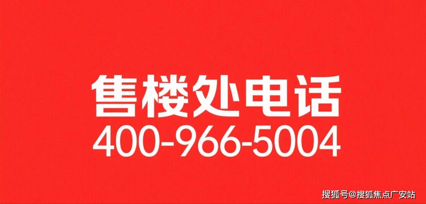 025楼盘欢迎您-地址-价格-户型-小区环境-楼盘详情-交房时间-周边配套-售楼处凯发k8娱乐唯一越秀杨浦天玥(营销中心)网站-越秀杨浦天玥销售中心(售楼处)-2(图6)