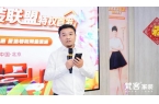 家装联盟》战略首发演员海清现场见证K8凯